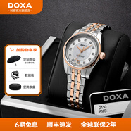時度（DOXA）女表石英鋼帶手表女真鉆時刻獨立窗顯鋼帶腕表精致小巧瑞表  白盤玫瑰間金/鋼帶女表/D150RWH