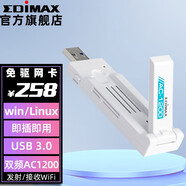 EDIMAX 千兆USB無線網(wǎng)卡Linux Ubuntu kali筆記本臺式wifi接收器發(fā)射器 EW-7822UAC支持安裝Linux驅(qū)動