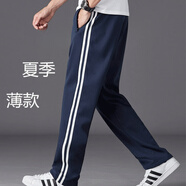 NASALIKE校服褲子男女高中學(xué)生直筒夏季二道杠藍(lán)色運(yùn)動(dòng)褲小學(xué)初中籃球校褲 二條杠/深藍(lán)色夏季 175碼(體重135-145斤左右)