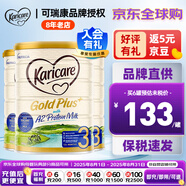 可瑞康（karicare） 新西蘭可瑞康牛奶 金裝A2蛋白嬰幼兒配方奶粉900克 JD保稅倉配送 3段 （新版包裝）* 3罐