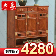 【老總】紅木家具非洲花梨（學(xué)名：刺猬紫檀）新中式實(shí)木鞋柜入戶家用門(mén)廳玄關(guān)收納鞋柜 三門(mén)三抽108cm