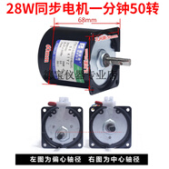 68KTYZ交流永磁同步電機(jī)14W28W正反轉(zhuǎn)微型低速轉(zhuǎn)速大力矩馬達(dá)220V 電機(jī)一分鐘50轉(zhuǎn)/圈 14W中心出軸7MM帶孔