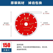 東成石材切割片混凝土瓷磚大理石鋸片云石片水電裝潢石材加工 150型切割片：通用型