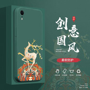 邁普利 蘋果xr手機(jī)殼蘋果x\/s液態(tài)硅膠蘋果xsmax保護(hù)套全包直邊防摔國(guó)風(fēng)個(gè)性創(chuàng)意卡通潮牌軟殼 蘋果XR【暗夜綠-祥鹿騰紋鏤空】+貼膜