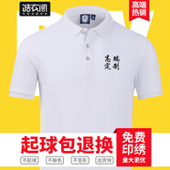 皓衣閣企業(yè)工作服T恤定制刺繡高端Polo文化衫印logo定做活動(dòng)團(tuán)體廣告衫 【商務(wù)款精梳棉】白色男 L