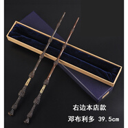 【現(xiàn)貨閃發(fā)】環(huán)球影城魔杖 哈利波特魔法杖接骨木魔法棒金屬芯哈利波特周邊 鄧布利多(金屬芯) 新版原廠帶印收藏  車票+圣器+飛賊項(xiàng)鏈