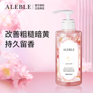ALEBLE美白身體乳沐浴露套裝女保濕補水香體滋潤留香潤膚透亮 幻彩鎏金嫩膚沐浴露500ml