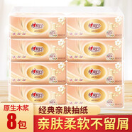 心相印抽紙經(jīng)典心心相印衛(wèi)生紙面巾紙嬰兒面巾餐巾抽紙巾軟抽批發(fā)售賣 3層100抽8包/提