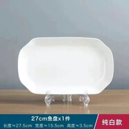 大耳兔魚盤家用日式雙耳裝魚盤超大創(chuàng)意個(gè)性陶瓷菜盤高顏值蒸魚盤早餐盤 11英寸純白長(zhǎng)方形魚盤1個(gè)裝