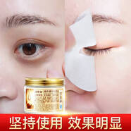 【80片】蝸牛眼霜眼膜貼黑眼圈淡化皺紋魚(yú)尾紋眼貼膜 【眼面膜】眼膜80片+盒裝面膜20片