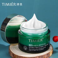 TIMIER 婷美小綠瓶復(fù)活草水活修護(hù)霜45g保濕修護(hù)補(bǔ)水面霜保濕潤(rùn)膚霜 復(fù)活草修護(hù)霜45g