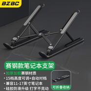 BZBC 筆記本電腦支架拯救者r9000p散熱支架蘋果Mac聯(lián)想z3游戲本鋁合金折疊立式便攜升降架 ABS賽鋼款【15檔調(diào)節(jié)*自動(dòng)對(duì)檔】黑色 7檔升降調(diào)節(jié)丨便攜可折疊