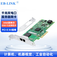 EB-LINK PCIe X4千兆四電口網(wǎng)卡Intel I350-T4芯片雙電口服務(wù)器網(wǎng)卡視覺工業(yè)相機(jī) I350-2T雙電口