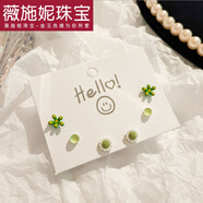 薇施妮（WEISHINI）新款景德鎮(zhèn)糖果色銀針陶瓷耳釘套裝夏季小巧可愛風(fēng)學(xué)生耳環(huán)女 -12【綠色太陽花三件套】