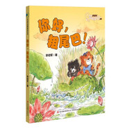 自選書籍】和大人一起讀朱永新 聶震寧主編彩圖注音帶拼音 愛書的孩子 金波四季童話花瓣兒魚 拔蘿卜托爾斯泰 聶振寧主編小學(xué)一年級上冊課外閱讀 你好粗尾巴 孫幼軍（注音版）