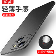 毅美 適用蘋果15手機殼15pro超薄promax磨砂pm磁吸iPhone15plus男款ip15硬殼車載保護套外殼黑色apple 巖砂黑 蘋果15