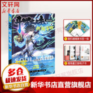 斗羅大陸第四部終極斗羅 漫畫版 第1冊(cè) 唐家三少