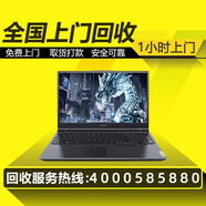 全國(guó)上門回收二手聯(lián)想拯救者筆記本電腦蘋果聯(lián)想拯救者華為華碩游戲本顯卡CPU回收單反相機(jī)鏡頭等一切數(shù)碼 臺(tái)式機(jī)回收