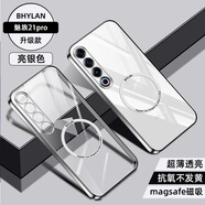 適用魅族21pro手機(jī)殼魅族21鏡頭全包保護(hù)套MEIZU新款超薄防摔透明 【魅族白】支持車載磁吸久不發(fā)黃單殼 魅族 21