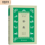 論衡（學(xué)生國學(xué)叢書新編）