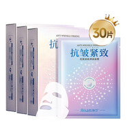 肌琳莎抗皺面膜抗皺緊致淡化細紋補水保濕淡化額紋法令紋服貼天絲棉面膜 三盒周期裝（30片）