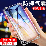 觀陌適用VIVO X27手機(jī)殼透明軟殼vivo x27保護(hù)套四角氣囊防摔殼V1838A手機(jī)套全包邊鏡頭男女新款外殼潮 【透明氣囊防摔殼】配全屏膜