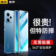 歐麥嘎適紅米Note13Pro手機殼RedmiNote13Por全包手機保護套小米Redmi新款13noto雙面透明玻璃手機殼防摔 高清款（藍色）雙面全包進(jìn)口納米防爆玻璃磁吸卡扣 紅米Note13Pr
