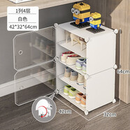 蔻絲（ColesHome）鞋柜家用門(mén)口進(jìn)門(mén)一體靠墻極窄小鞋架子簡(jiǎn)易多層宿舍租房門(mén)外走廊 【桌下帶輪子】側開(kāi)門(mén)4層白色