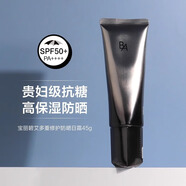 POLA寶麗潔顏泡沫凈澈潔面膏溫和不刺激深層潔面乳 黑BA防曬霜45g