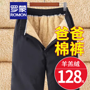 羅蒙（ROMON）冬季爸爸褲子加絨加厚中老年人男士羊羔絨休閑褲老人羽絨棉褲外穿 黑色【紐扣開腰超厚羊羔絨】 6XL 200-220斤