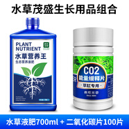 瘋狂水草茂盛生長(zhǎng)用品組合 二氧化碳片100顆+水草營(yíng)養(yǎng)液肥700ml