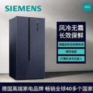 西門(mén)子變頻冷藏冷凍對開(kāi)門(mén)雙開(kāi)門(mén)家用冰箱 502升 湖蘊藍K65L56SMEC 家用電冰箱