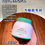 壹面湖水左手香舒緩維穩(wěn)三件套 舒緩漾顏奢護(hù)凍膜