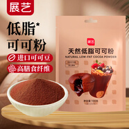 展藝天然低脂可可粉100g 進(jìn)口未堿化巧克力粉甜品太妃糖沖飲烘焙