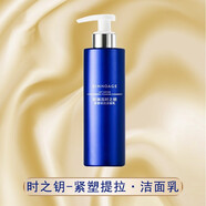 DERMABELL 歐瑞1蓮時之鑰緊塑提拉潔面乳柔膚水日晚霜精華露藍色系列 時之鑰緊塑提拉潔面乳