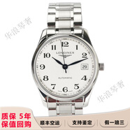【二手99新】浪琴（LONGINES）名匠系列自動機械男士腕表 瑞士手表 二手名匠 支持回收置換 36mm白盤鋼帶L2.518.4.78.6
