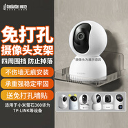 trendsetter 攝像頭支架免打孔適用小米華為360螢石TP-LINK普聯(lián)小白監(jiān)控攝像機托架支架底座壁掛固定免釘掛架