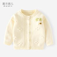 嘉衣佩兒女童毛衣春季新款嬰兒時(shí)尚外套寶寶針織衫兒童可愛(ài)上衣女寶開(kāi)衫 BD831-米杏色 80