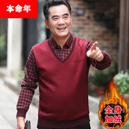 哲漢爸爸蛇年本命年衣服大紅色絨加厚大紅色保暖上中老年秋冬裝假兩件 5675紅色 保暖一體絨 L 170 建議110-130斤