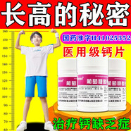 兒童鈣片6-13歲長(cháng)高鈣片青少年補鈣11-17歲助長(cháng)高 增高藥骨發(fā)育不全中老年人補鈣 葡萄糖酸鈣片 二盒【骨發(fā)育不全】