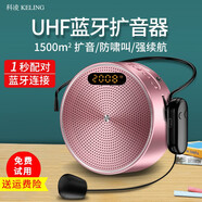 科凌K1無線小蜜蜂擴音器教師專用導游喊話器大功率便攜式腰麥喇叭擺攤叫賣器藍牙迷你上課教學講解器 玫瑰金有線版（帶時鐘鬧鐘功能）