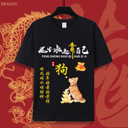 林中尋搞怪衣服十二生肖龍年T恤黑白圓領(lǐng)短袖風(fēng)印花上衣男情侶裝衣服 黑色T恤【狗圖案】 5XL 200-220斤