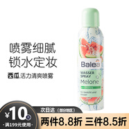 芭樂(lè)雅（Balea）蓮花蘆薈金縷梅爽膚水海藻噴霧德國(guó)精華滋潤(rùn)保濕清七夕禮物送女友 西瓜爽膚水噴霧