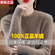 初徑感特厚羊毛衫女秋冬季新款寬松加厚毛衣洋氣低圓領(lǐng)打底羊絨衫 紫絨色 M 建議90-110斤