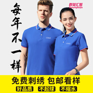 群英匯聚工作服定制翻領(lǐng)衫訂制t恤短袖定做文化衫定工衣訂做刺繡群英匯聚 寶藍 L