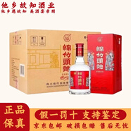 劍南春四川劍南春酒廠綿竹大曲 濃香型白酒 自飲性?xún)r(jià)比好酒 52度 500mL 6瓶 綿竹頭曲年畫(huà)