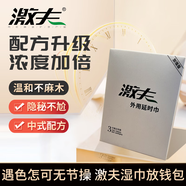 Black Panther激夫延時(shí)濕巾男性外用延遲噴霧劑持久不麻木成人情趣用品3片裝