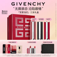 纪梵希（Givenchy）口红套装礼盒3支装小羊皮306+粉27+红37生日520情人节礼物送女友