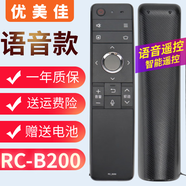 優(yōu)美佳適用于SHARP夏普LED網(wǎng)絡(luò)智能超高清超薄電視RC-B200語音遙控器板藍(lán)牙LCD-45英寸65英寸 LCD-45SF470A
