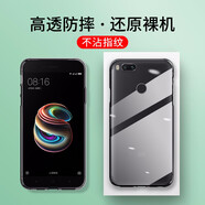 肯茂 適用【膜殼套裝】 小米5手機(jī)殼小米5c/小米5x全包硅膠磨砂防摔軟殼個性潮男女保護(hù)套 【小米5X】透明殼(單品)
